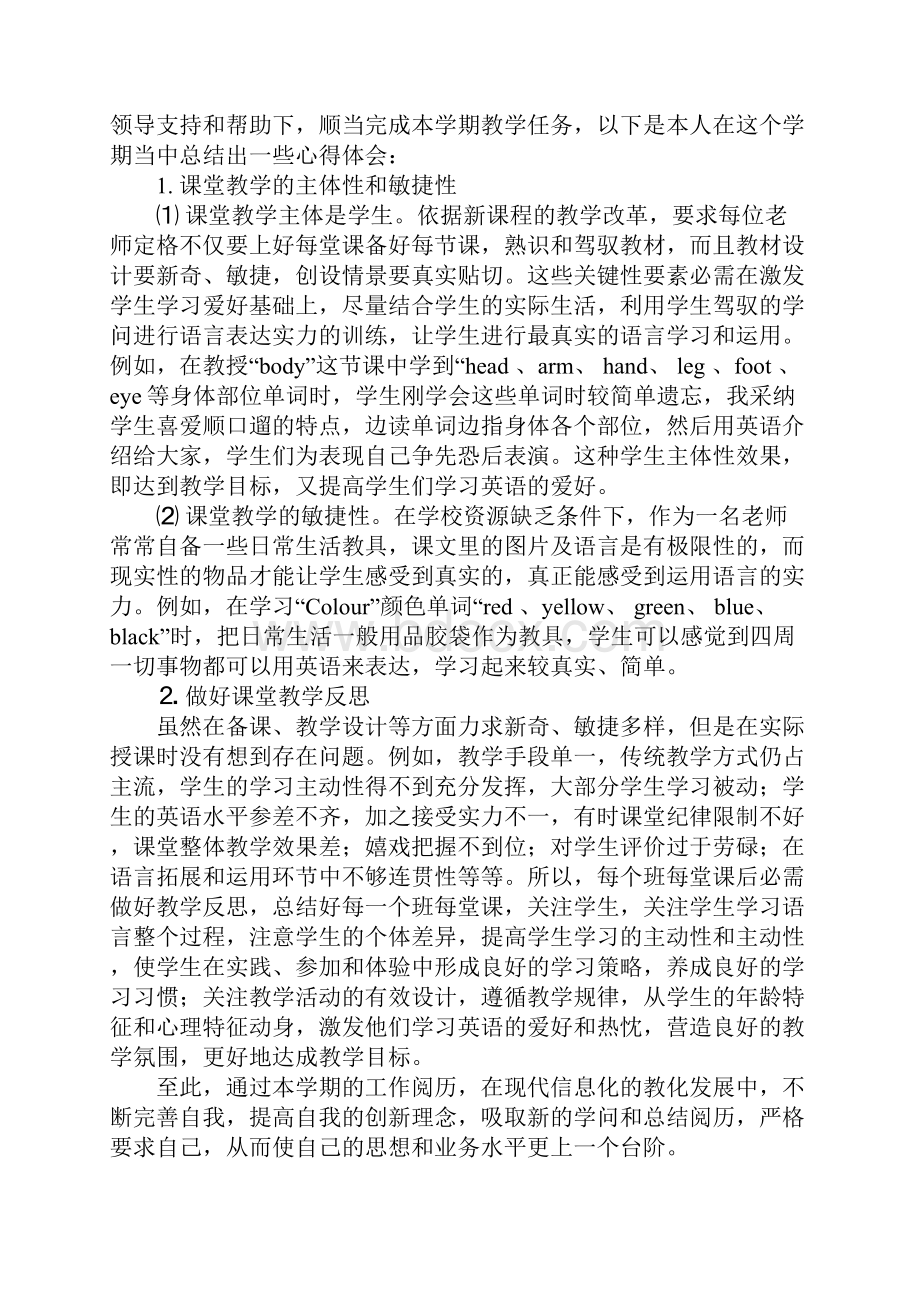 小学英语教学心得集锦15篇.docx_第3页