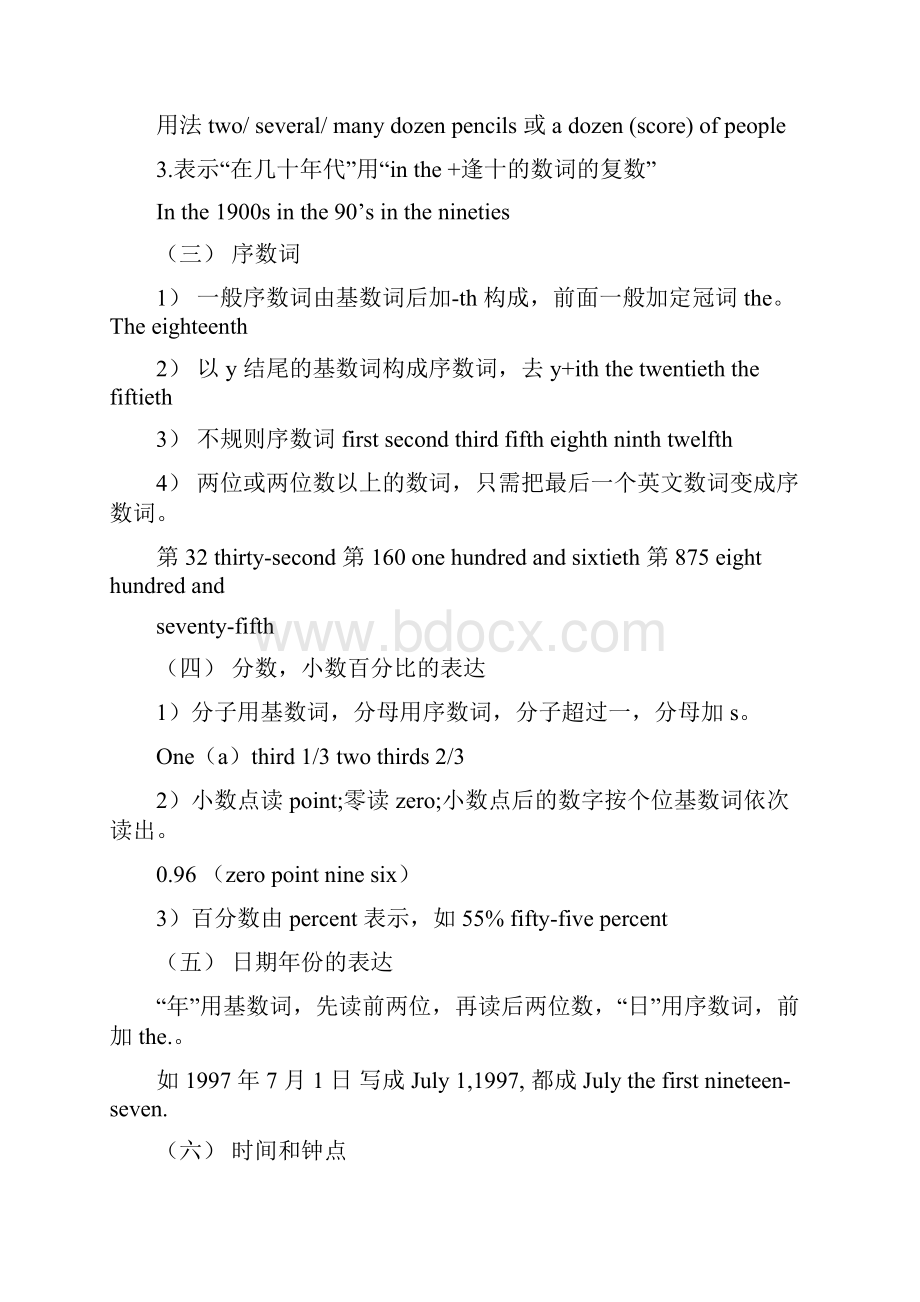 英语数词易错知识点综合训练初.docx_第2页