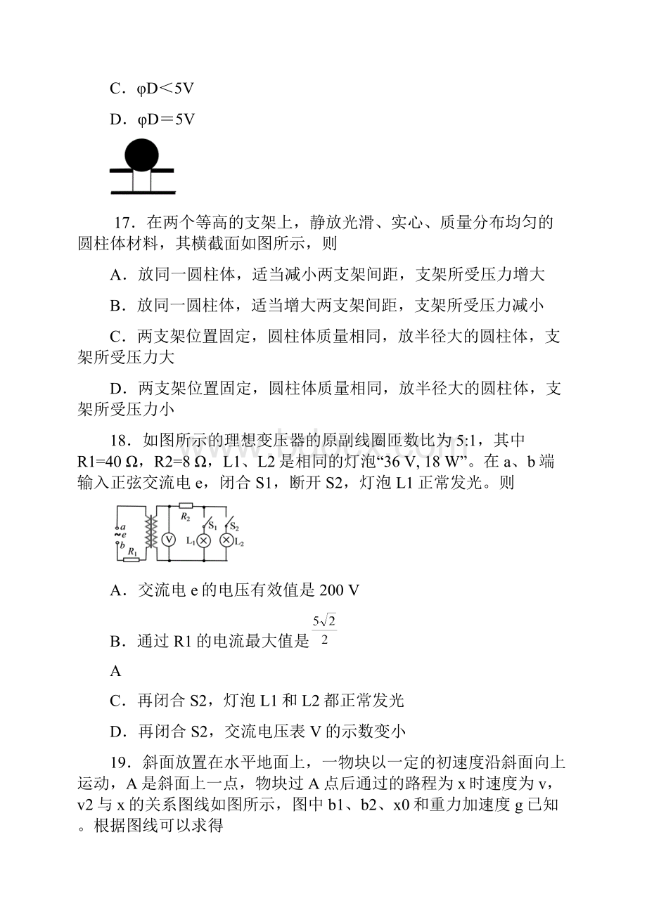 绵阳三诊物理试题纯word含答案.docx_第2页