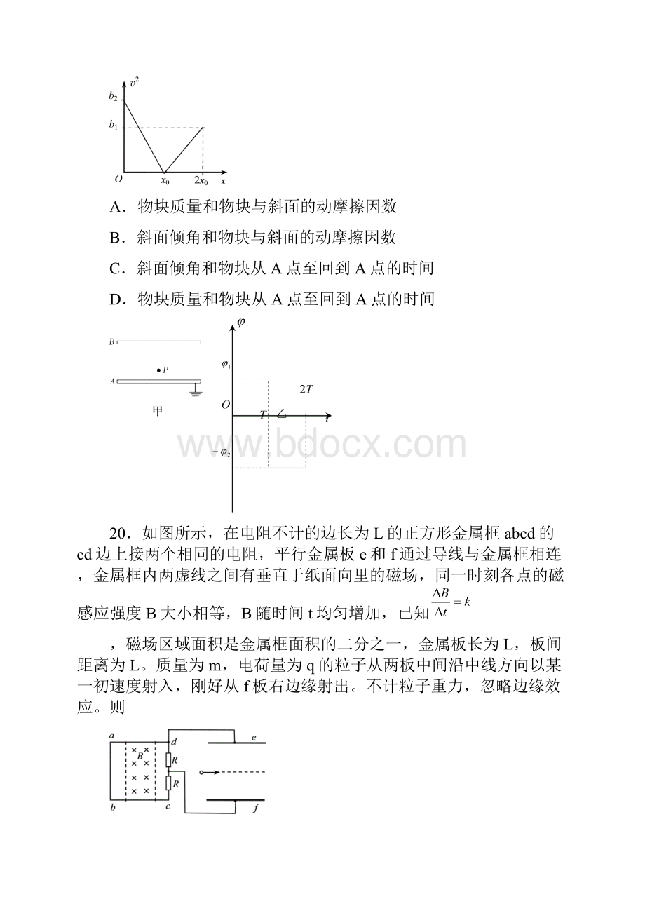 绵阳三诊物理试题纯word含答案.docx_第3页