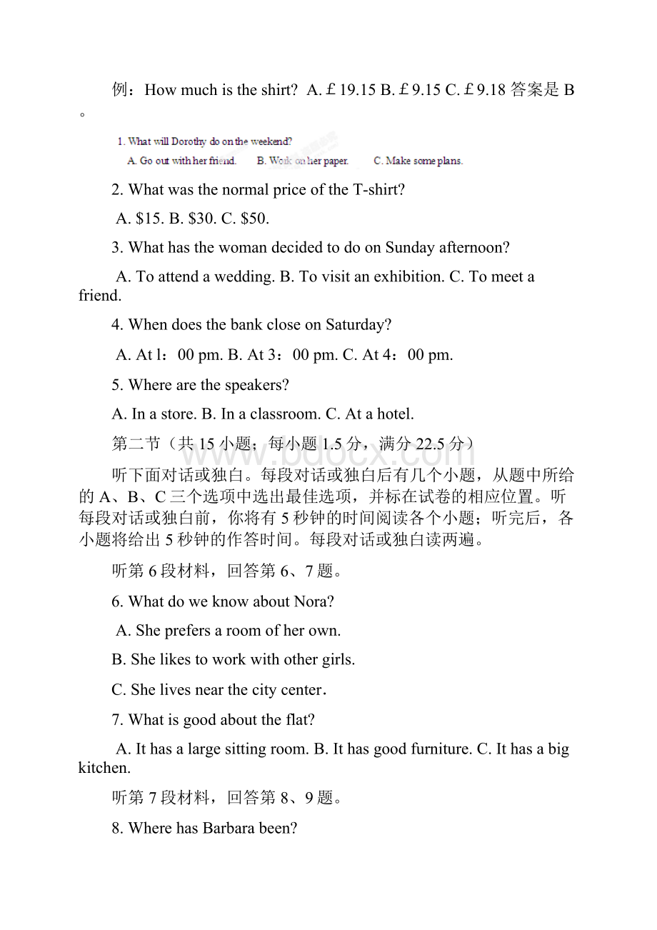 山东省菏泽市高二上学期期末考试英语试题A有答案精编.docx_第2页