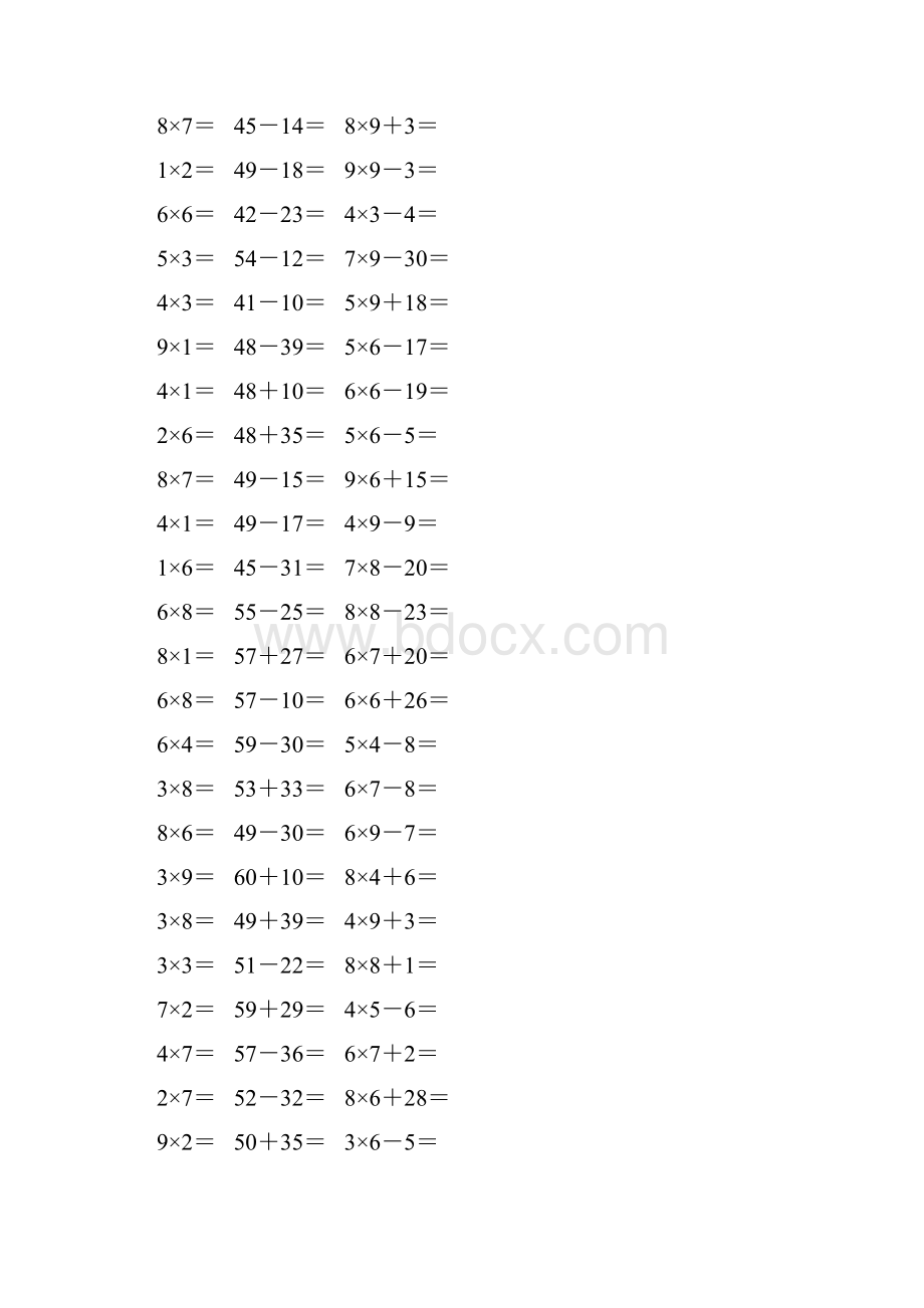 人教版二年级数学上册《表内乘法一》作业卡362.docx_第2页