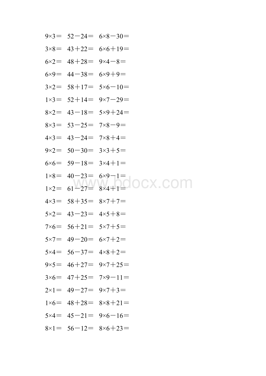 人教版二年级数学上册《表内乘法一》作业卡362.docx_第3页