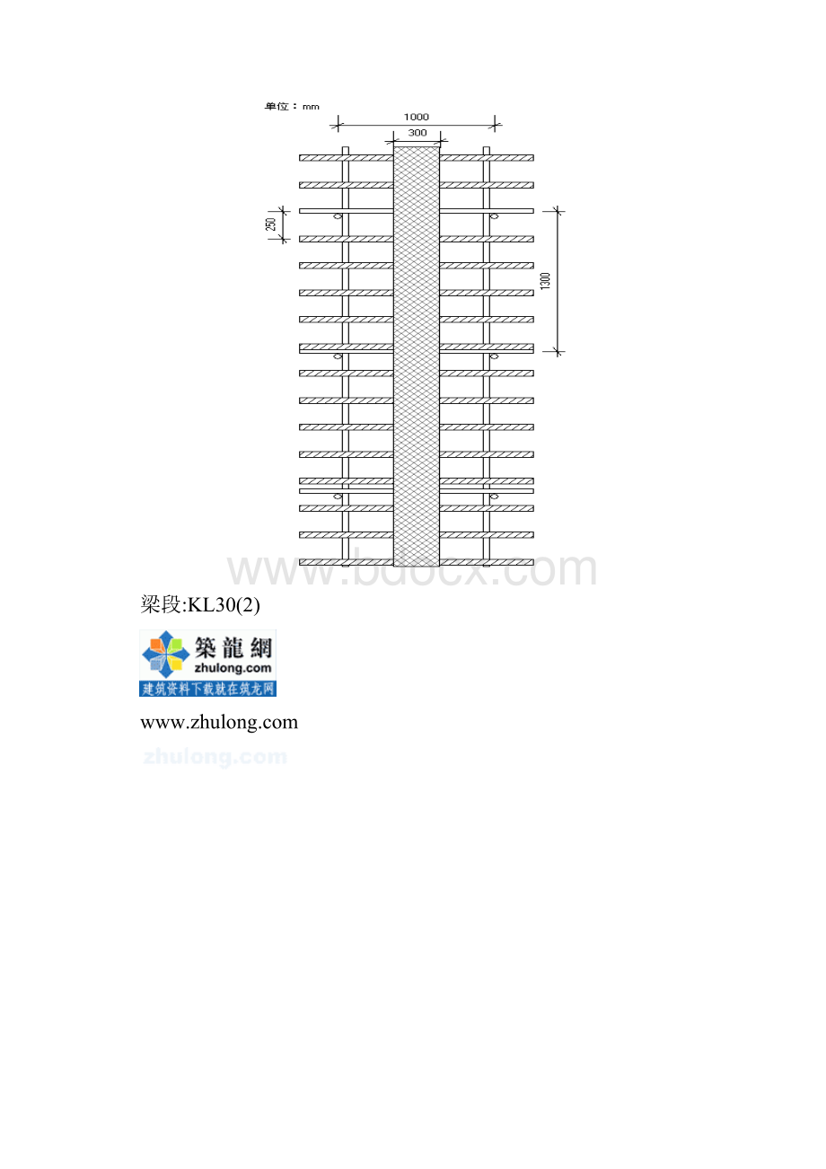 梁模板计算书节点详图.docx_第2页