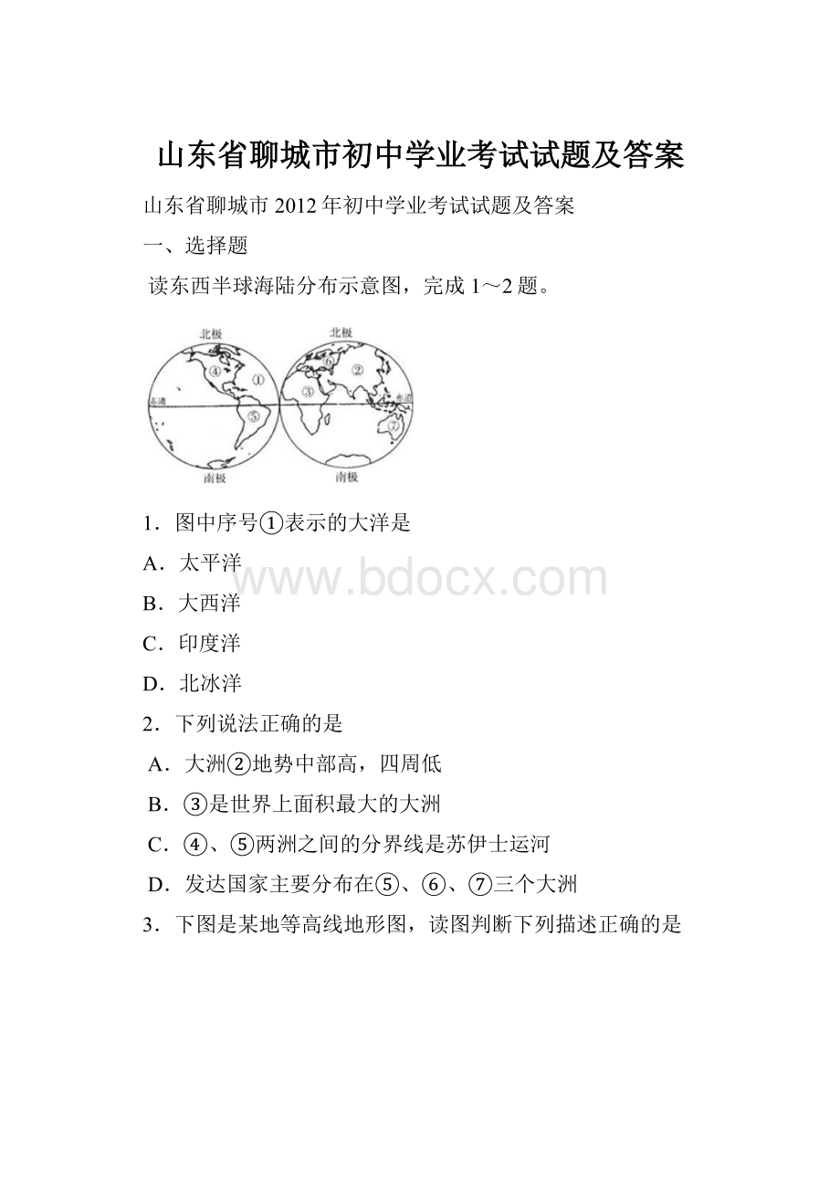 山东省聊城市初中学业考试试题及答案.docx_第1页