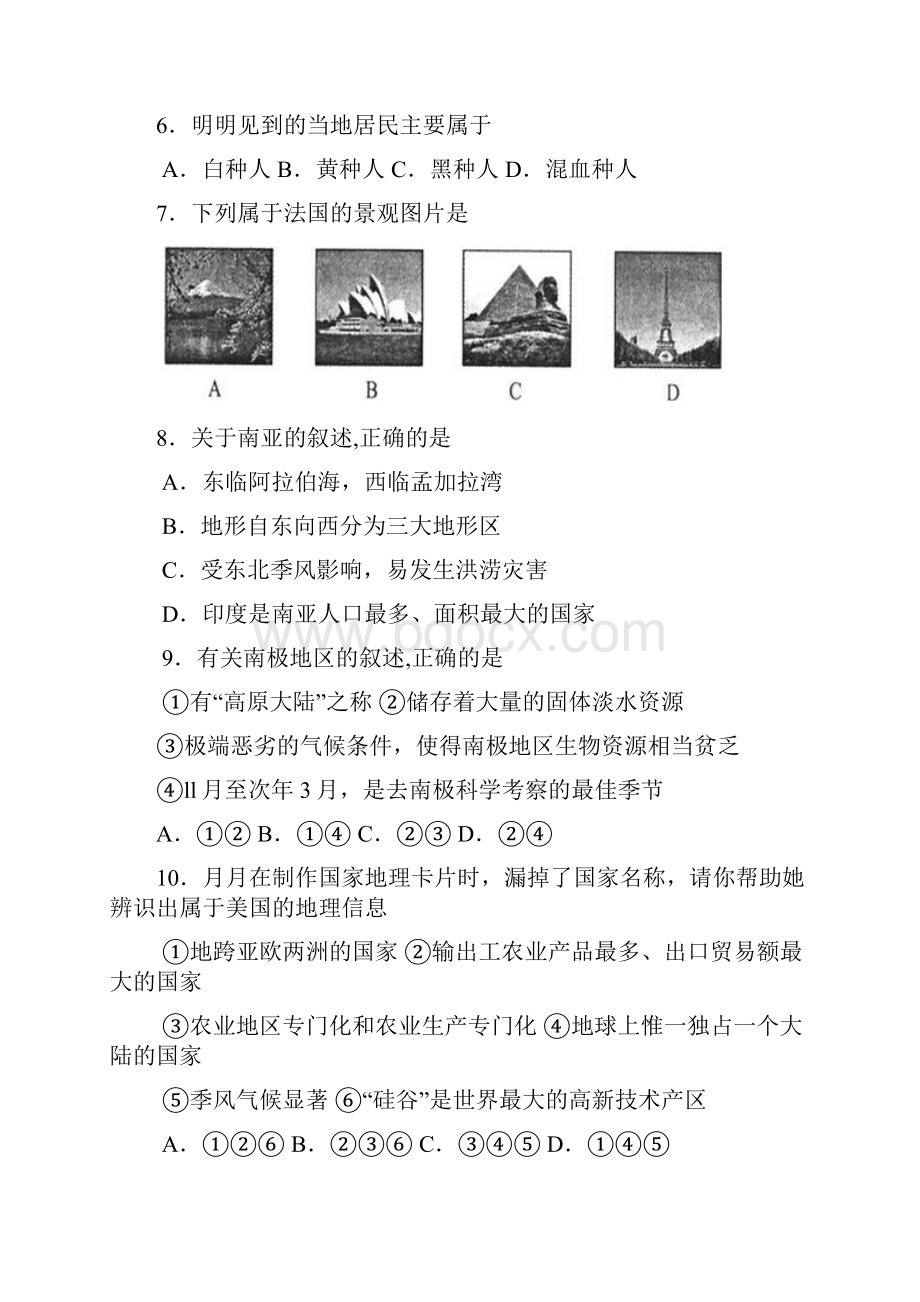 山东省聊城市初中学业考试试题及答案.docx_第3页