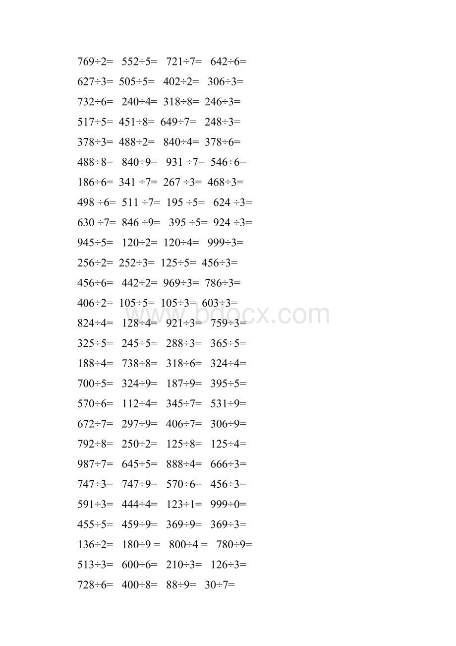 三年级三位数除以一位数练习题.docx_第2页