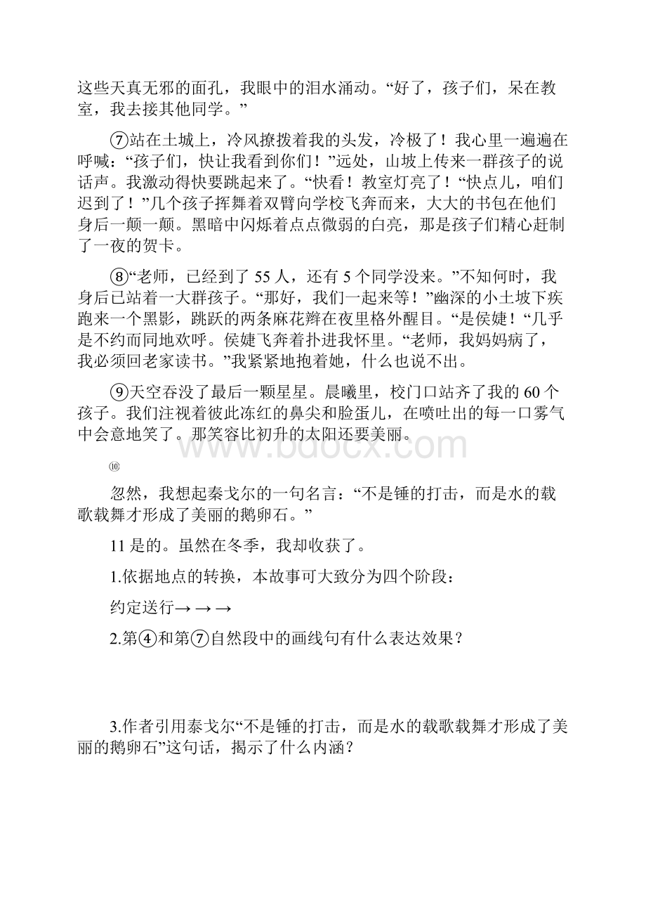 小升初阅读理解压轴试题分类汇编及答案.docx_第2页