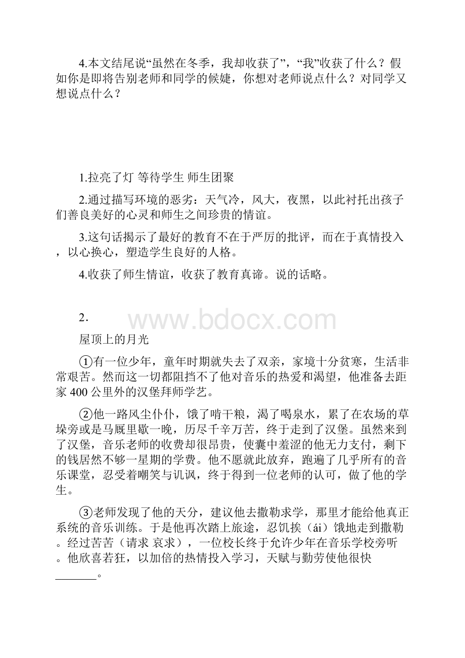 小升初阅读理解压轴试题分类汇编及答案.docx_第3页