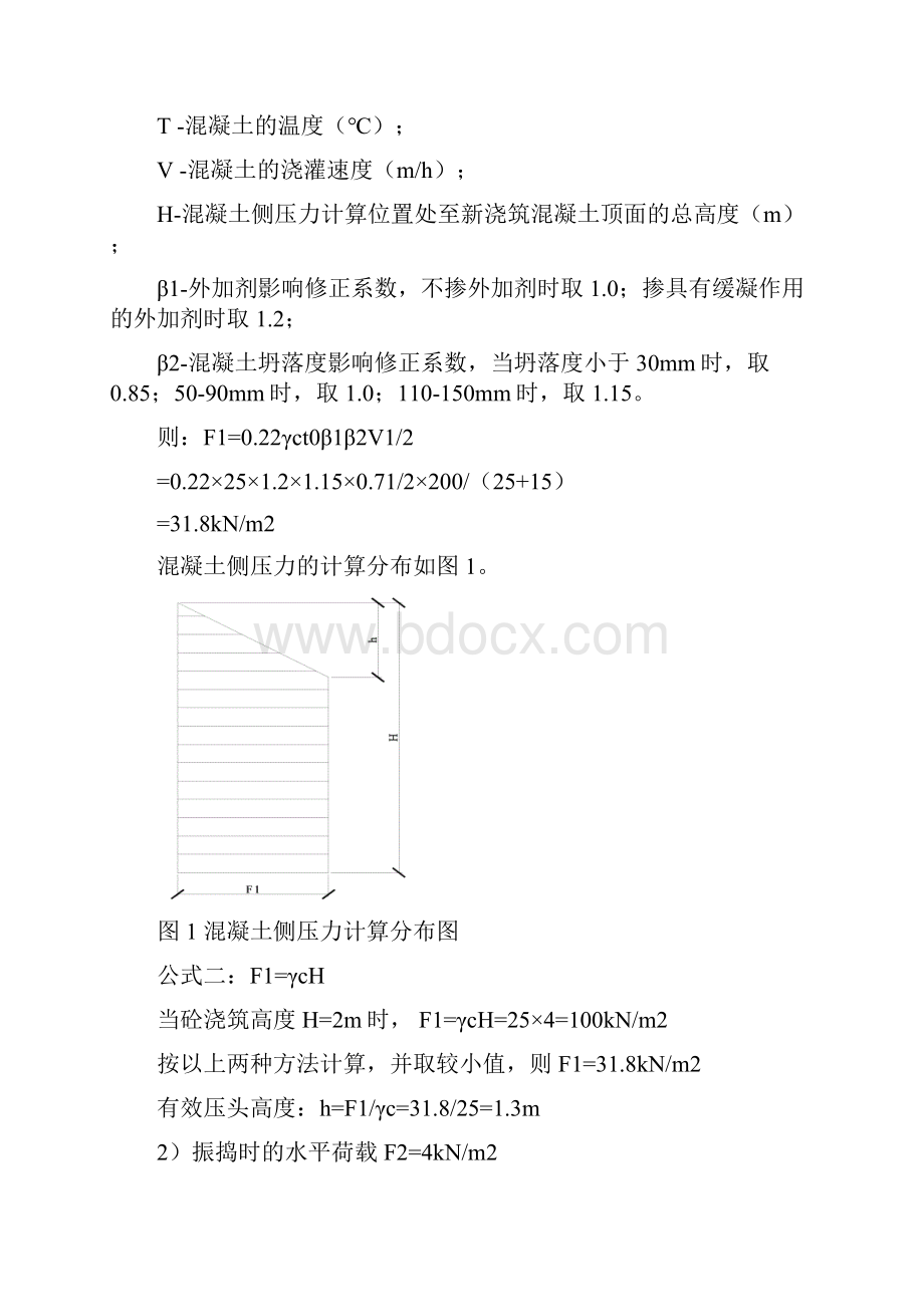 模板方案中山八.docx_第3页