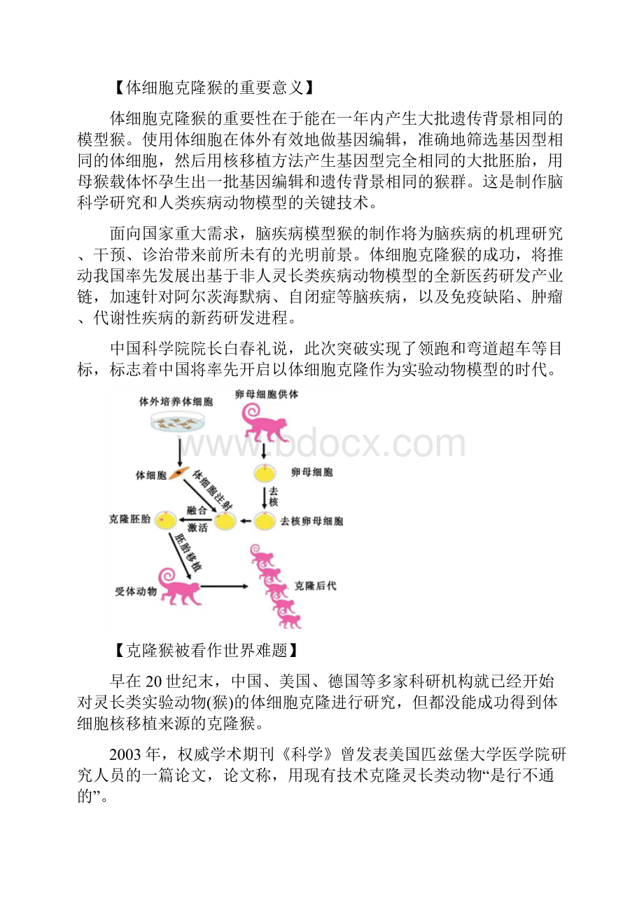 九年级模拟考试语文试题.docx_第3页