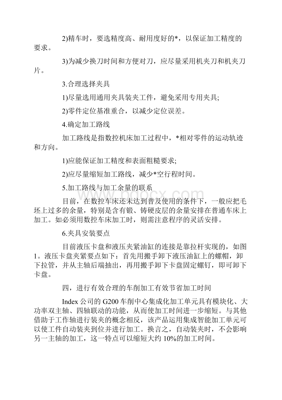 数控顶岗实习工作总结.docx_第2页