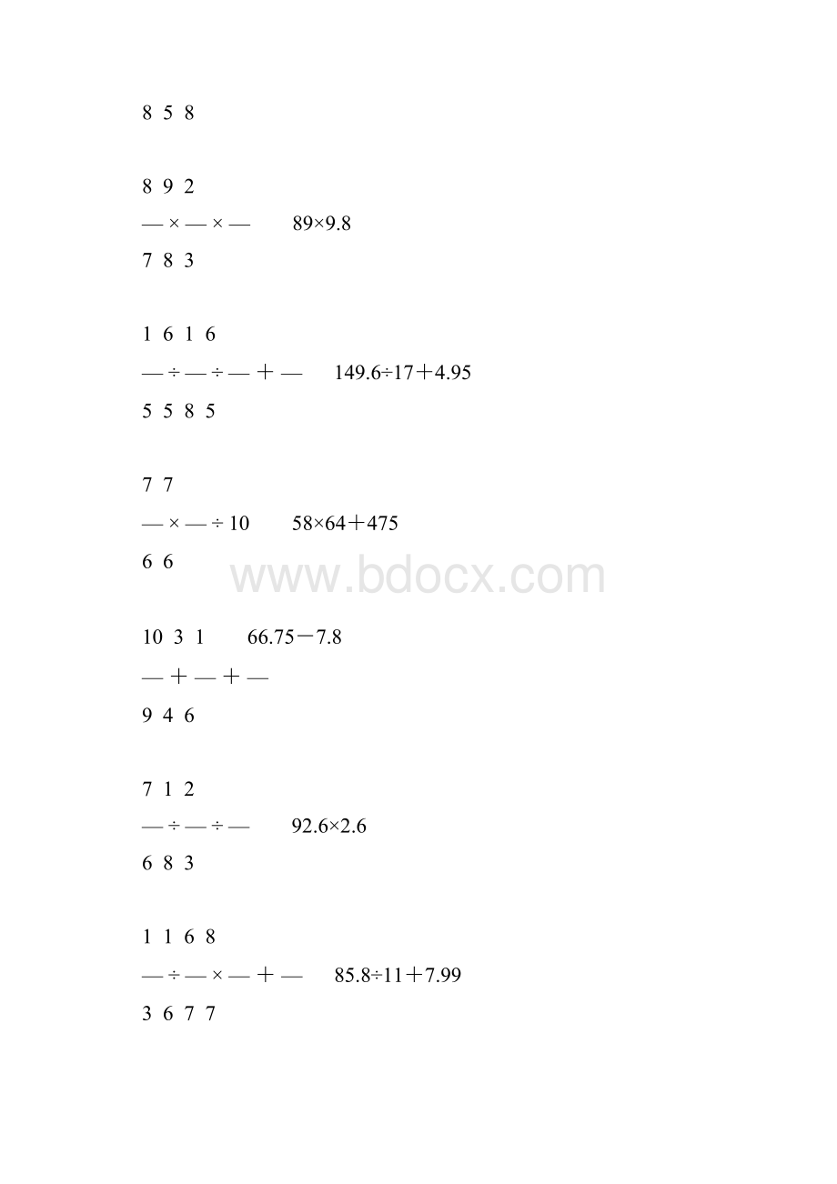 人教版小学六年级数学下册计算题精选89.docx_第3页