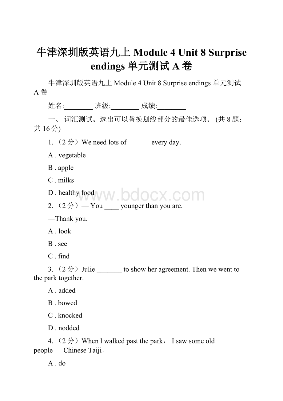 牛津深圳版英语九上Module 4 Unit 8 Surprise endings 单元测试A卷.docx