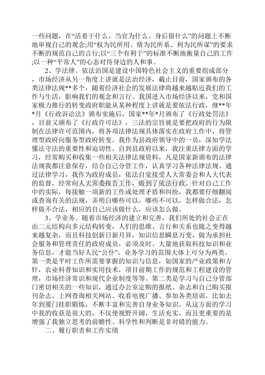 副县长上半年述职述廉报告.docx_第2页