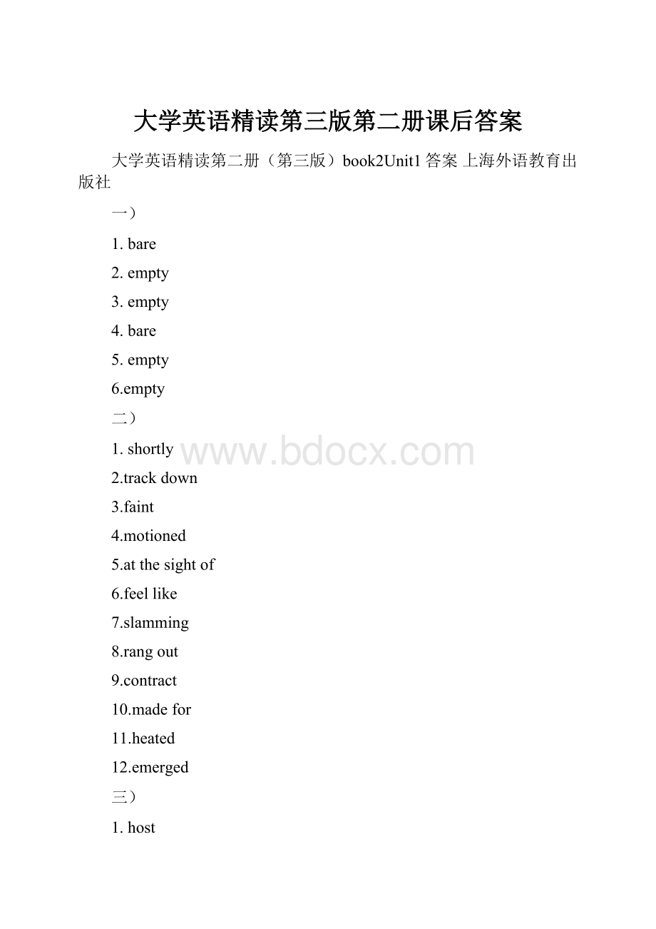 大学英语精读第三版第二册课后答案.docx