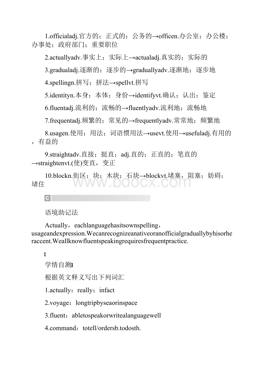 步步高大一轮复习word文档人教版Bookunit00001.docx_第3页