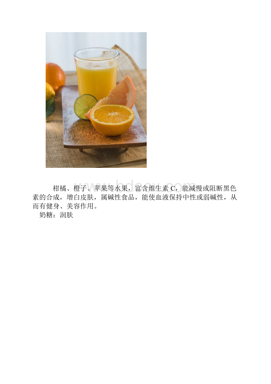 最养生的15种健康零食让你吃出美丽和健康.docx_第2页