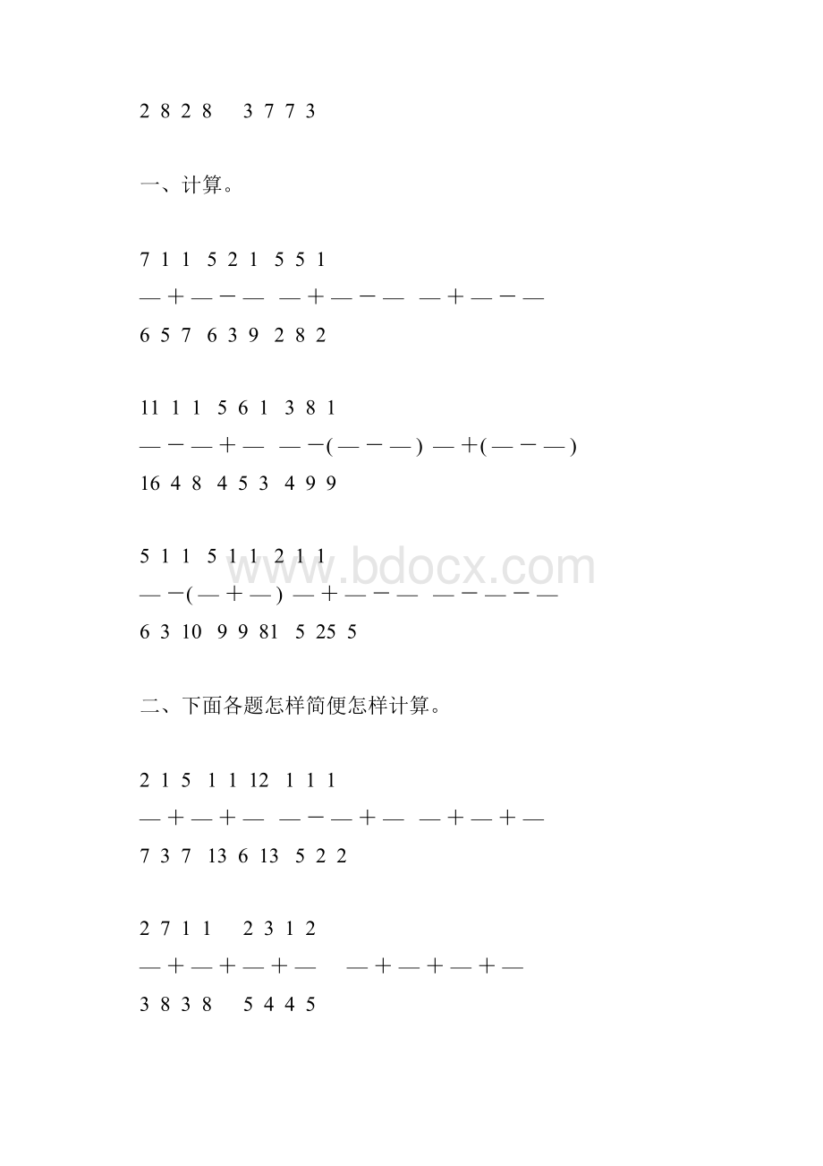 人教版五年级数学下册分数加减法混合运算练习题89.docx_第2页