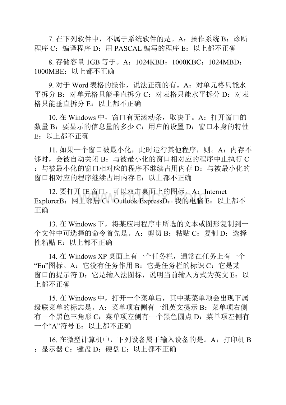 江苏省下半年银行招聘考试国际资本流动与国际金融市场考试试题.docx_第2页