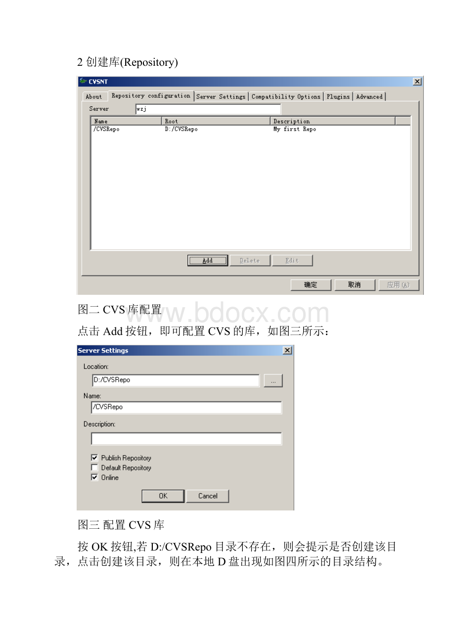 Java企业级开发入门图解MyEclipse下CVS之使用.docx_第2页