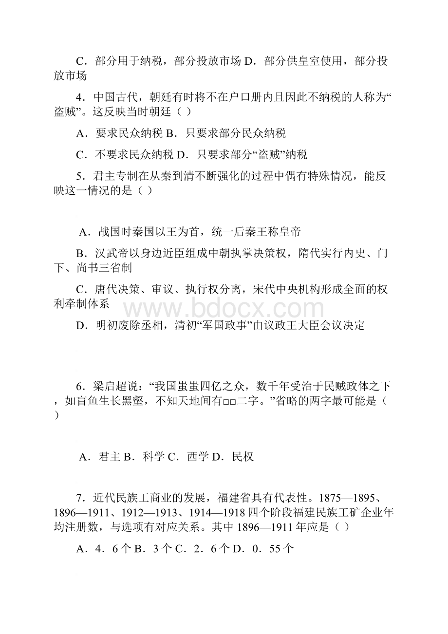 普通高等学校招生全国统一考试广东卷.docx_第2页