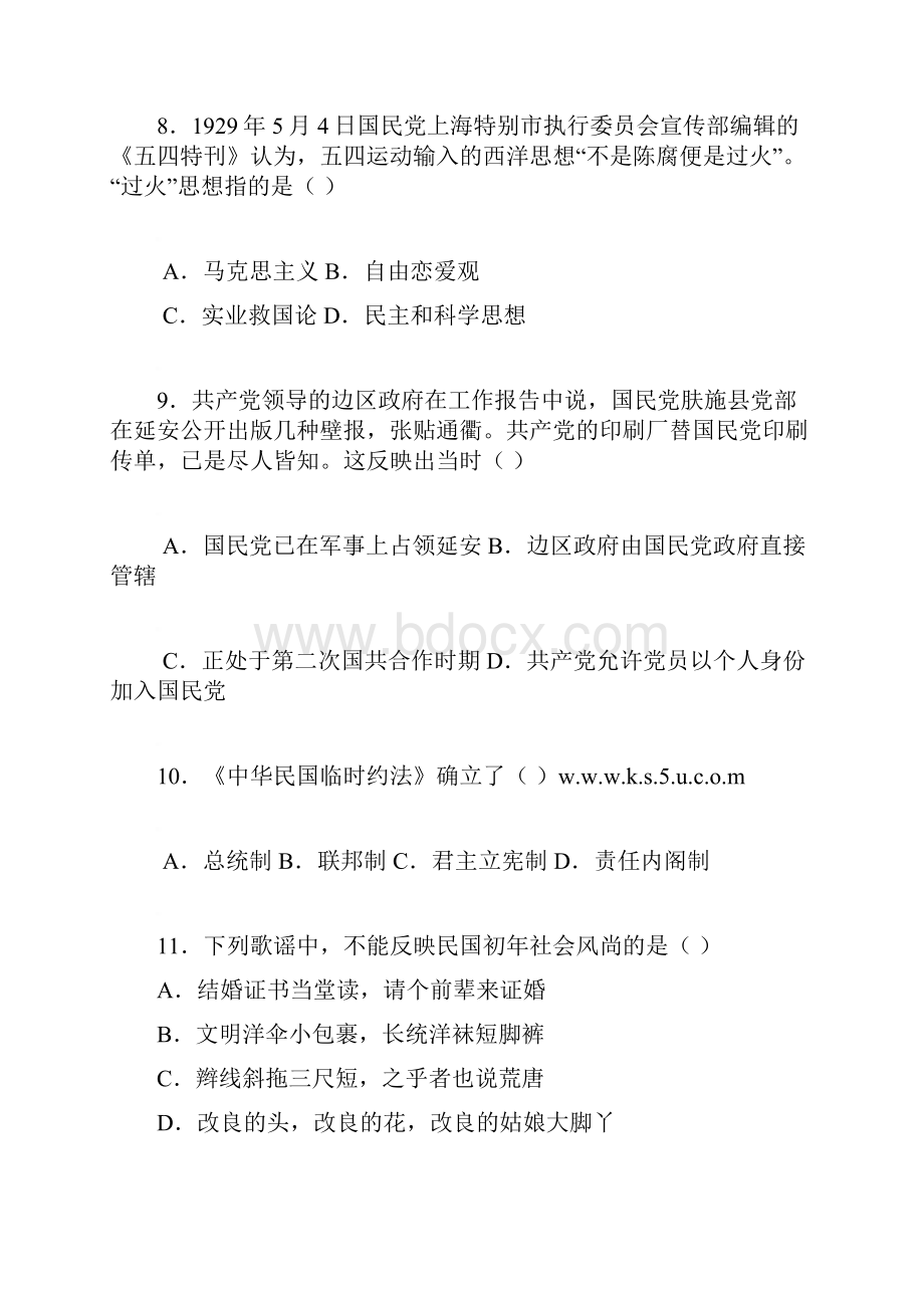 普通高等学校招生全国统一考试广东卷.docx_第3页