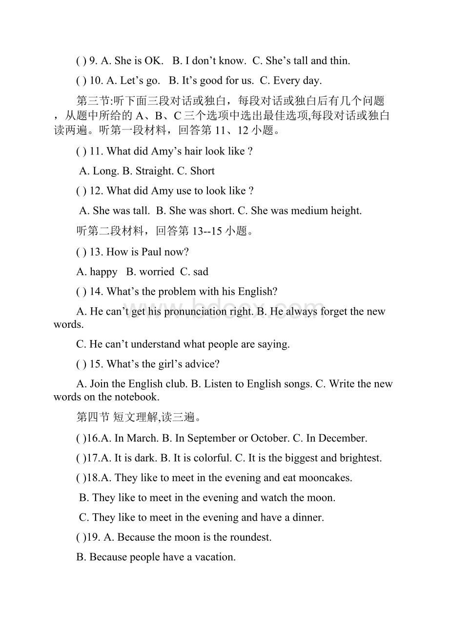 海南省海口市荣山中学届九年级上学期期中考试英语试题附答案.docx_第3页