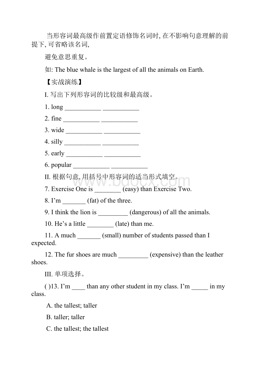 秋八年级报纸电子版牛津深圳版第09期.docx_第3页