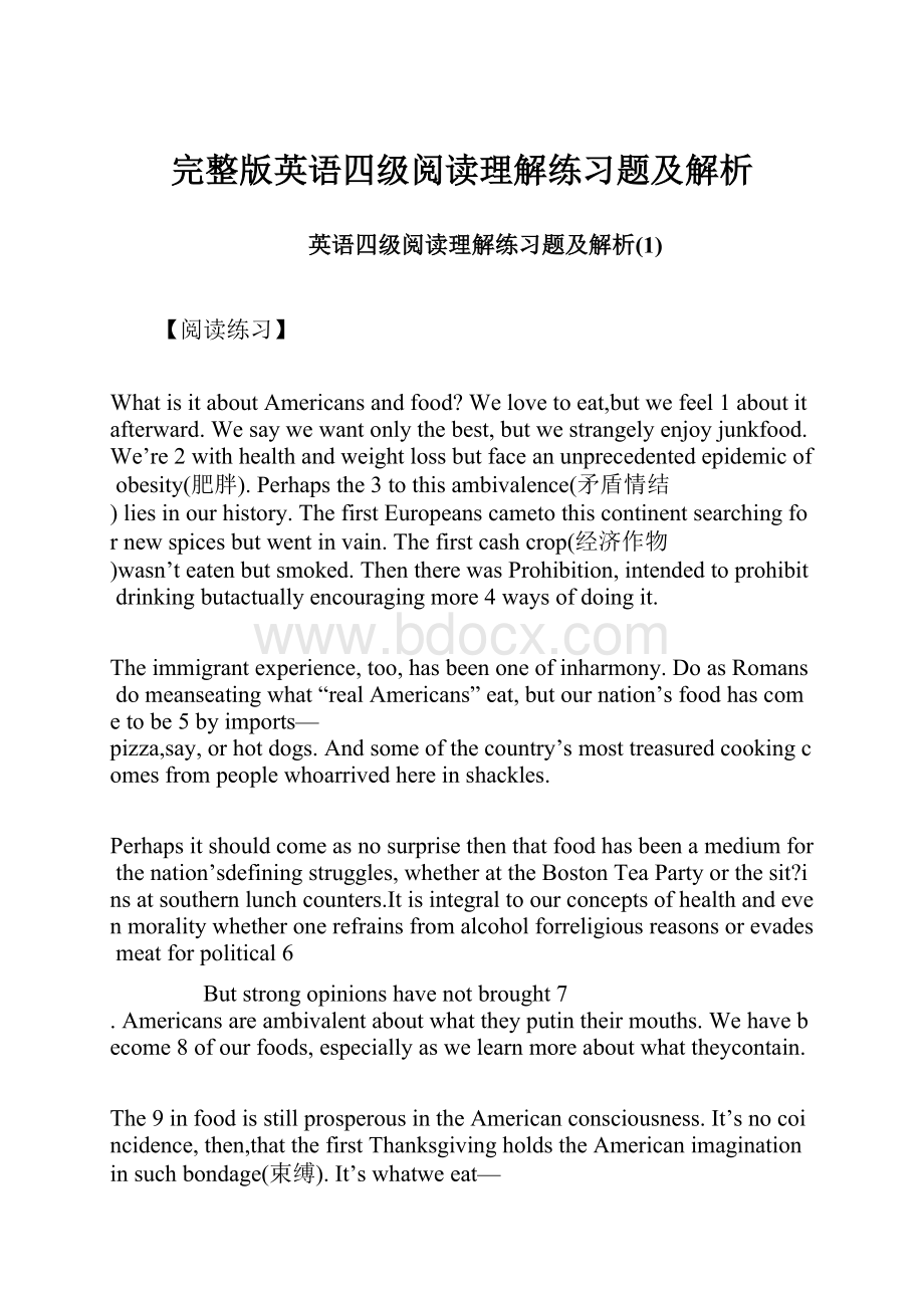 完整版英语四级阅读理解练习题及解析.docx