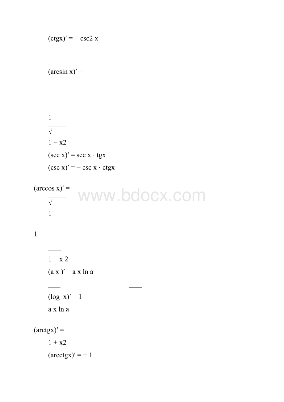 整理微积分公式手册95973.docx_第2页