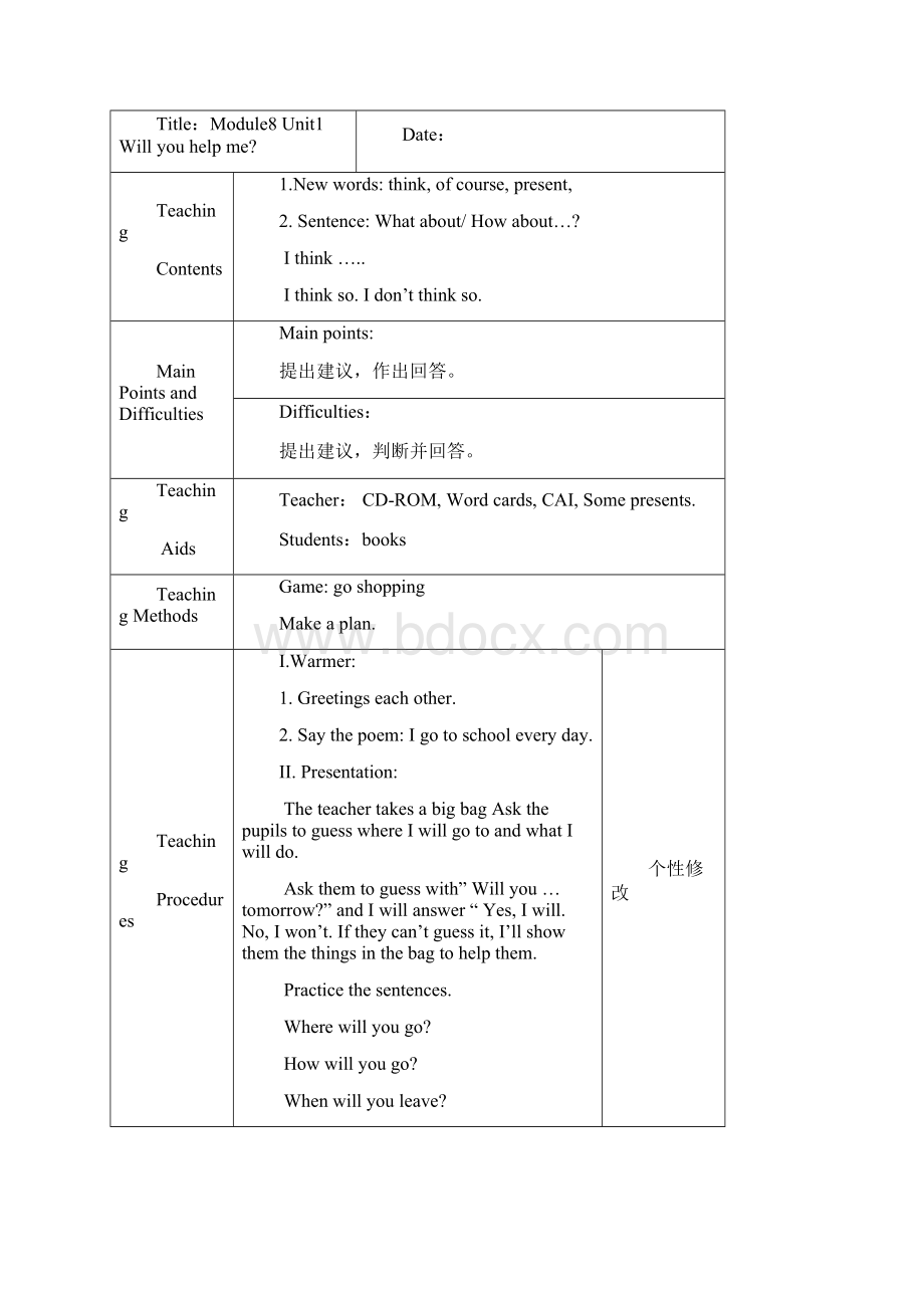 外研版一起五年级英语下册Module 8英文教案.docx_第2页