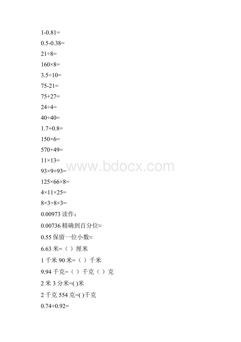 四年级数学下册口算卡31.docx_第2页