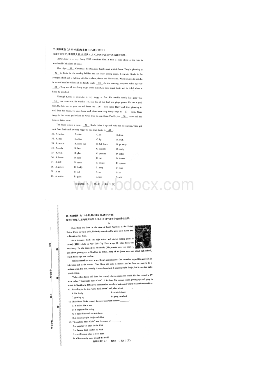 山东省潍坊市中考英语真题试题扫描版含答案.docx_第3页