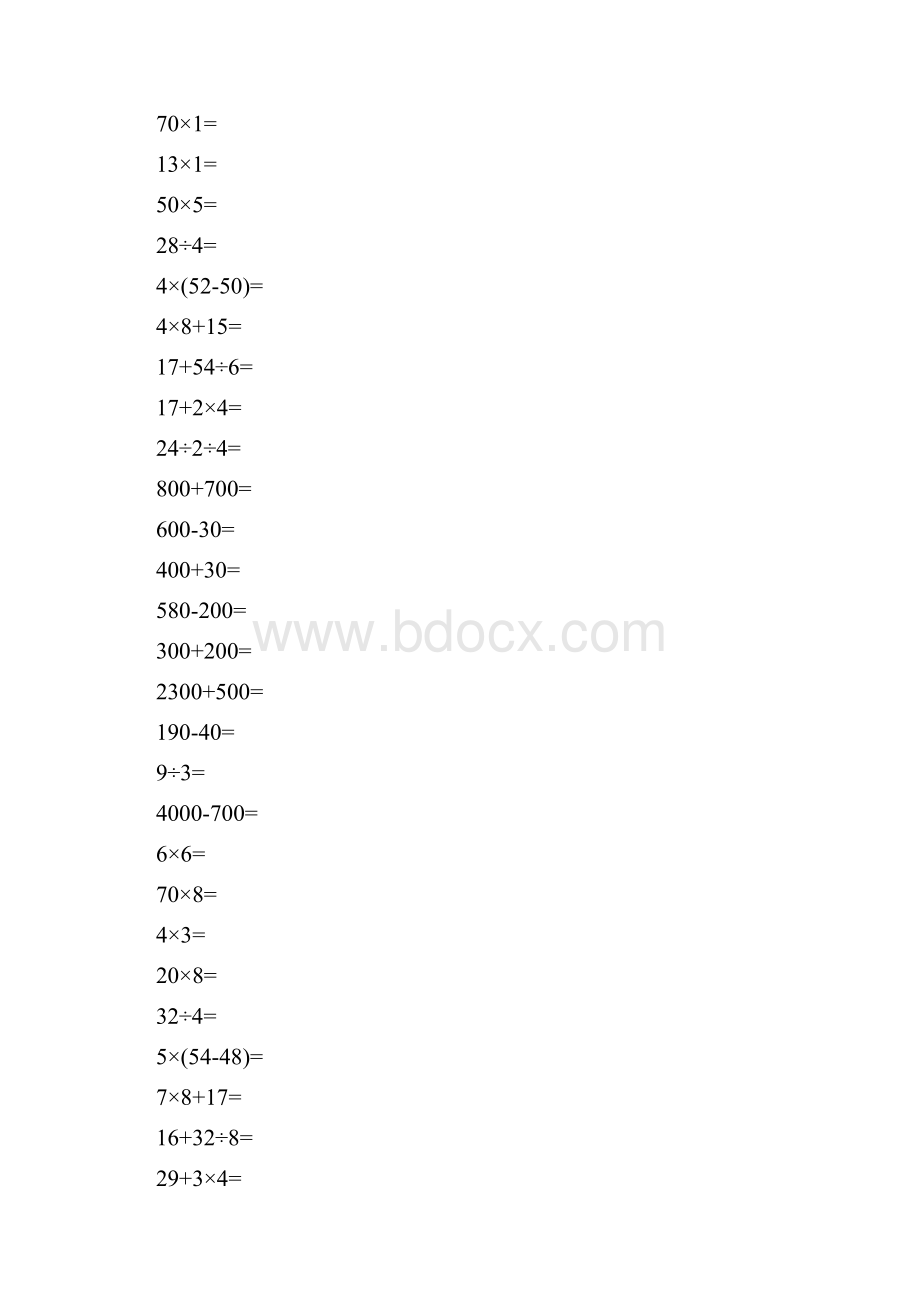 二年级数学下册口算卡28.docx_第2页