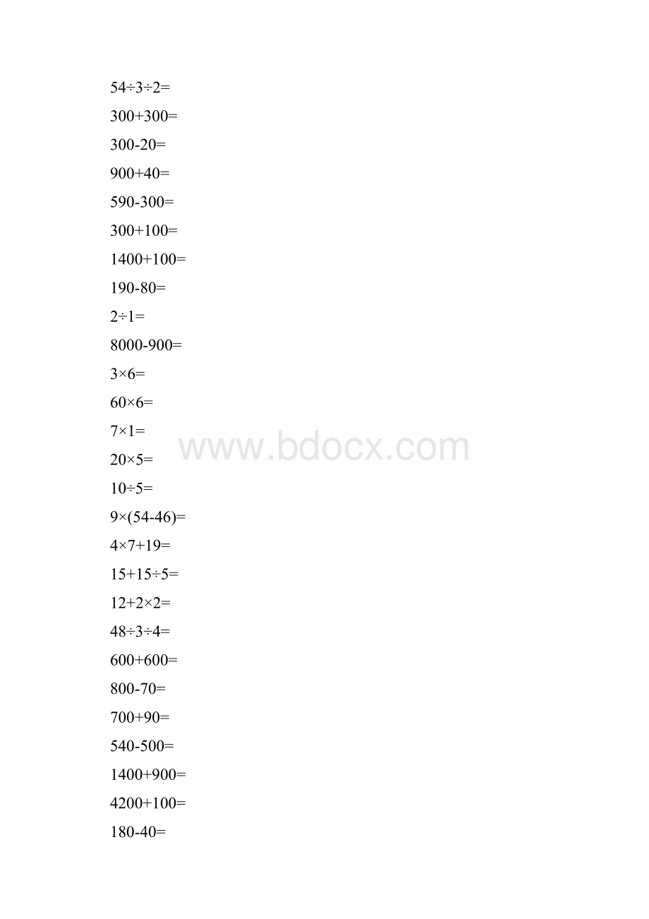 二年级数学下册口算卡28.docx_第3页