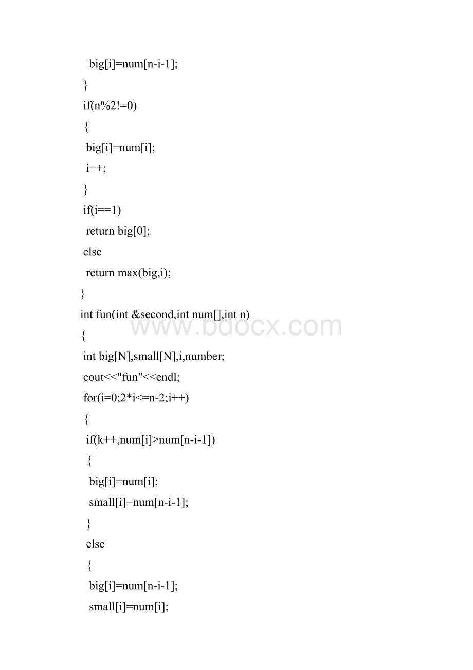 算法设计与分析报告.docx_第2页