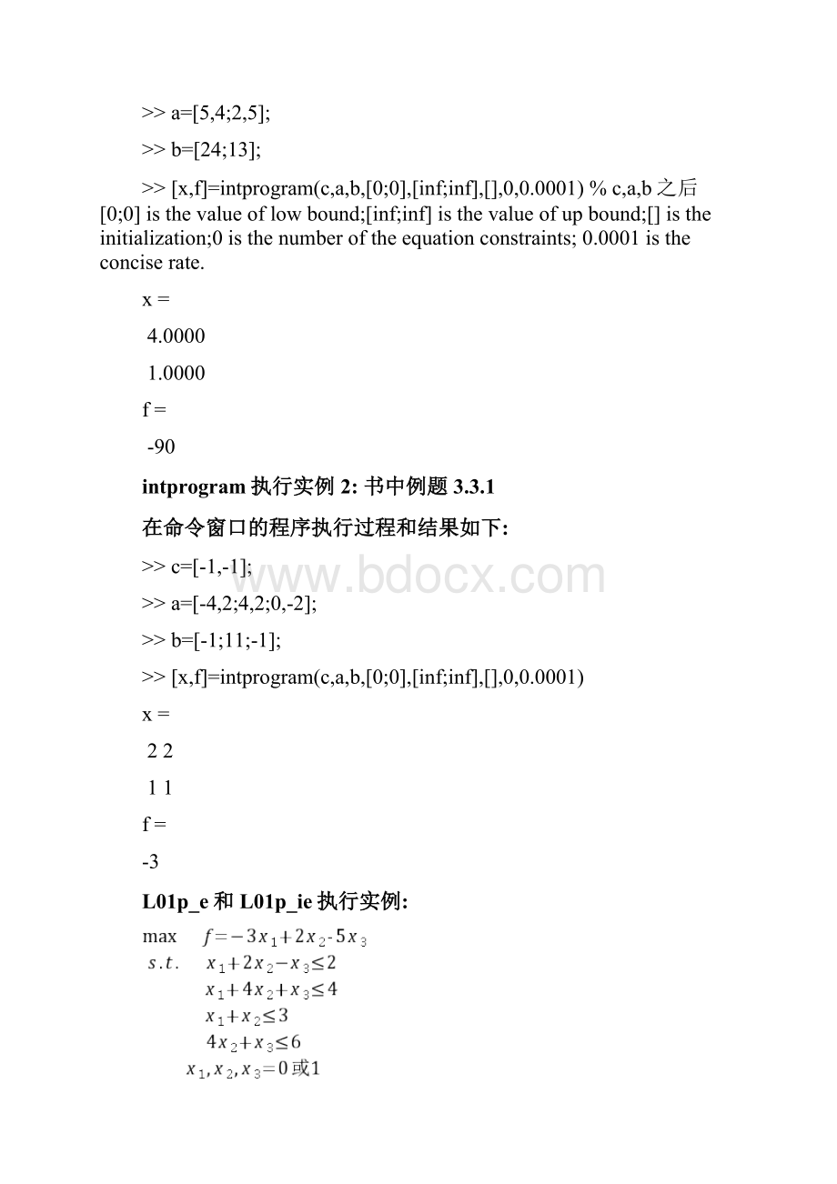 整数线性规划word版.docx_第2页