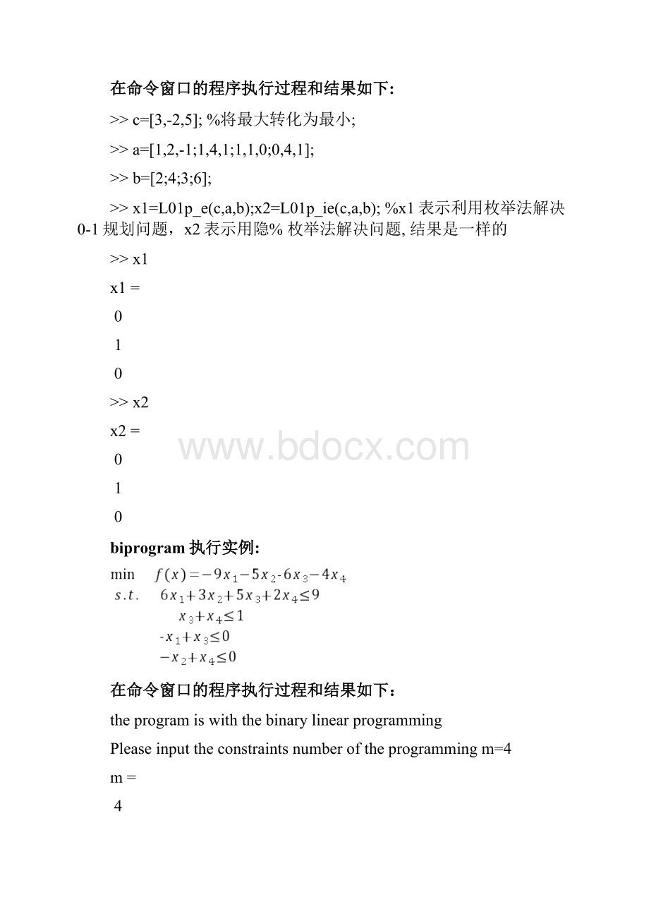 整数线性规划word版.docx_第3页