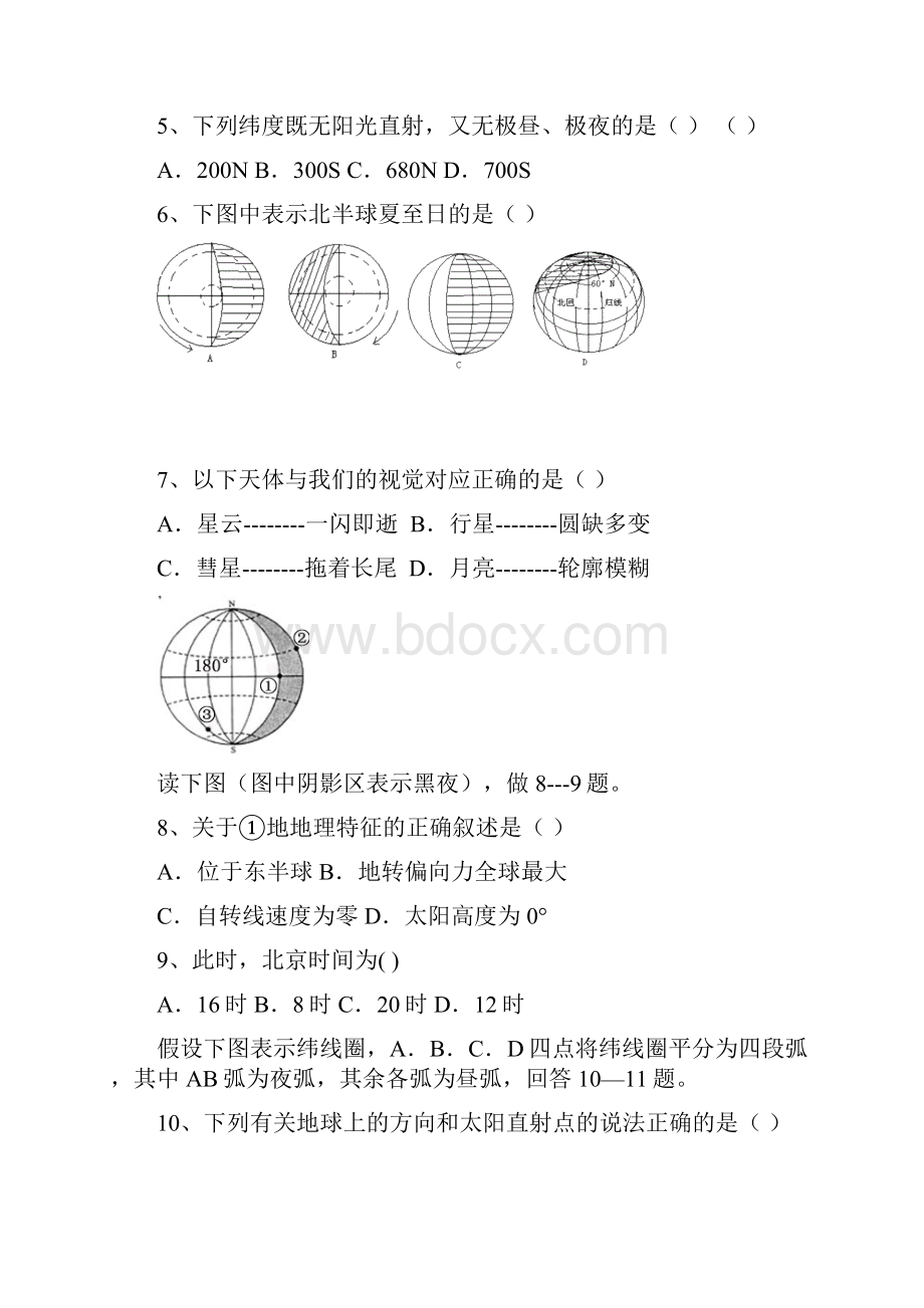 高一地理期中测试题10.docx_第2页