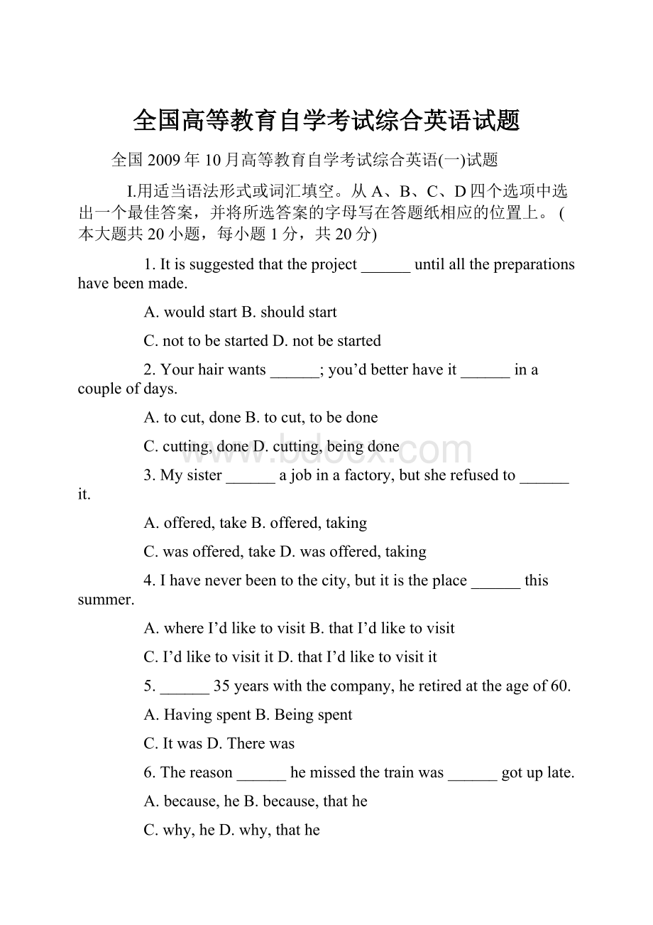 全国高等教育自学考试综合英语试题.docx_第1页