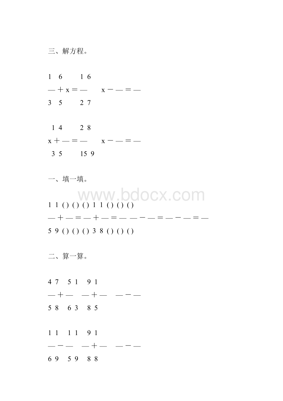 北师大版五年级数学下册分数加减法练习题39.docx_第3页