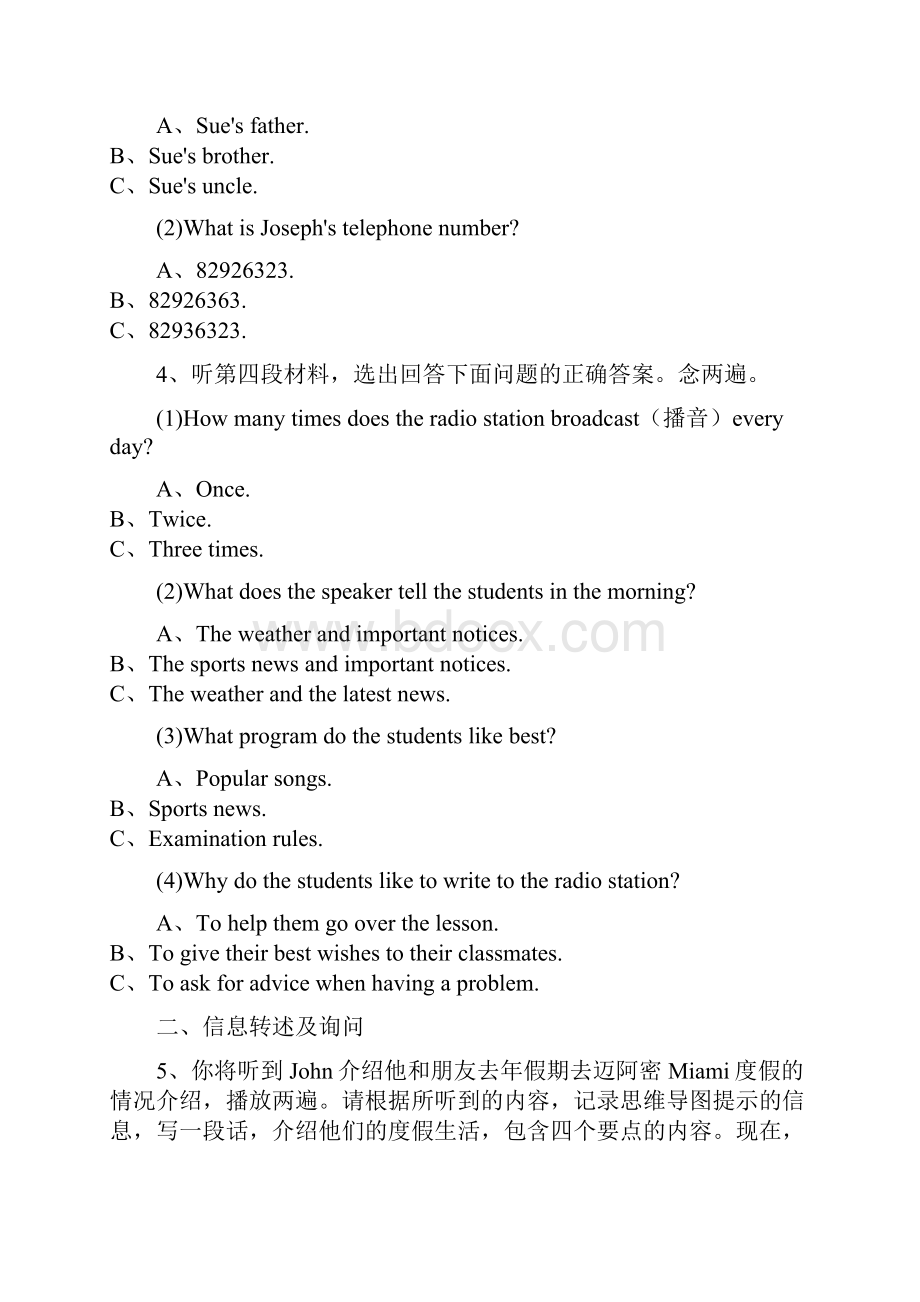 广东省深圳市罗湖区届中考英语第二次调研试题二模及答案.docx_第2页