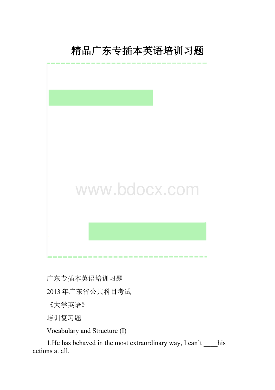 精品广东专插本英语培训习题.docx