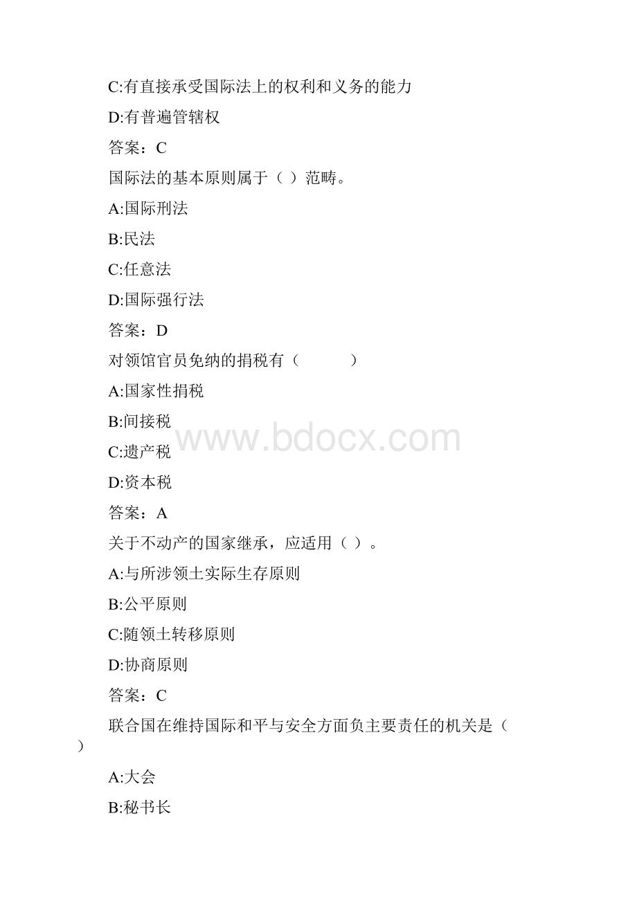 福师《国际法》在线作业二0003401A1E2.docx_第3页