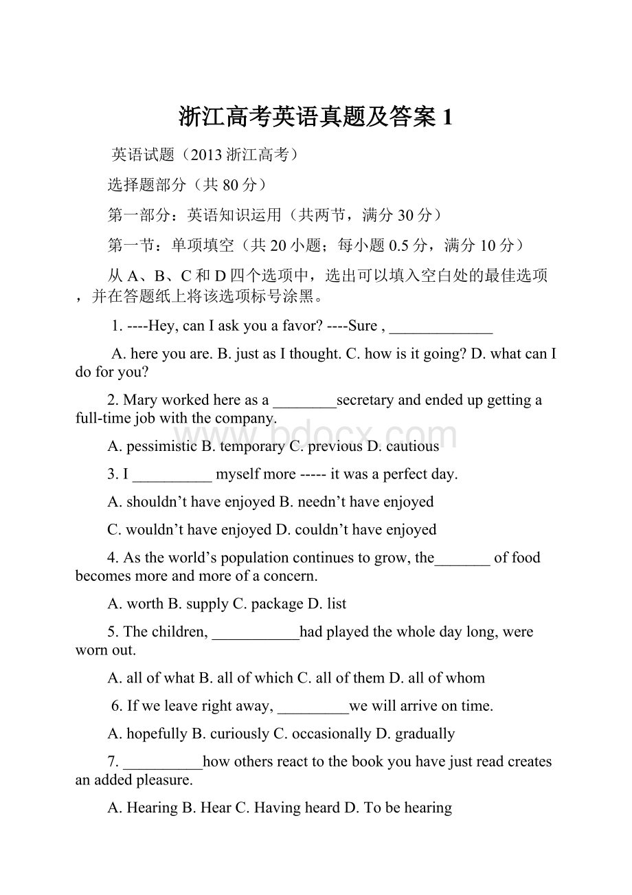 浙江高考英语真题及答案1.docx