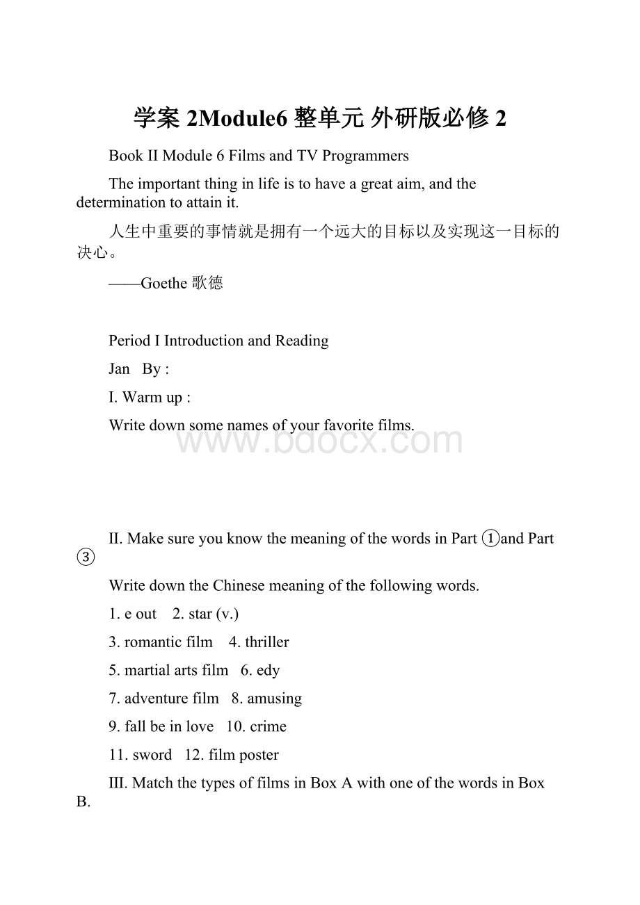 学案2Module6 整单元 外研版必修2.docx