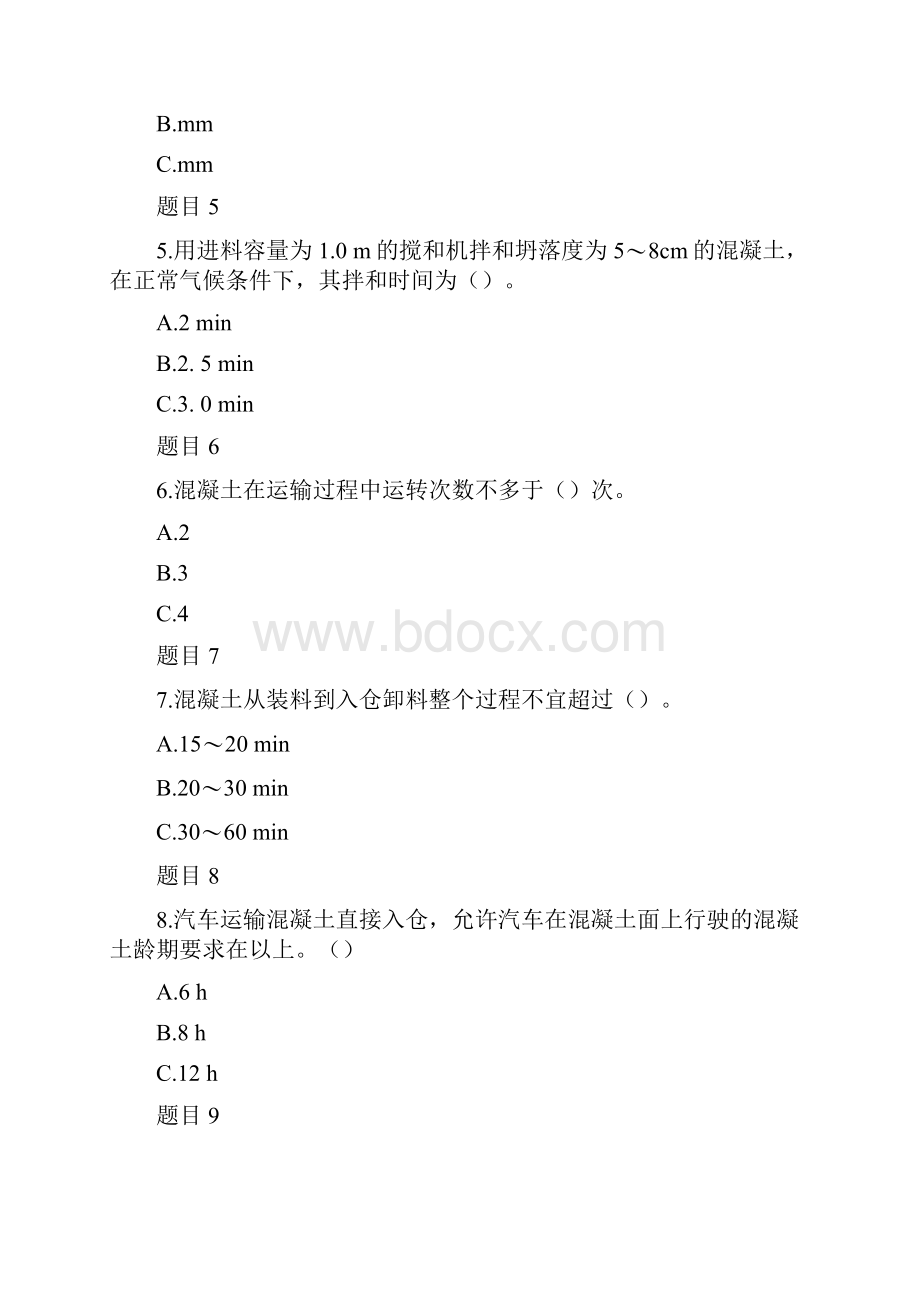 国家开放大学电大《水利工程施工》形考任务3试题及答案.docx_第2页