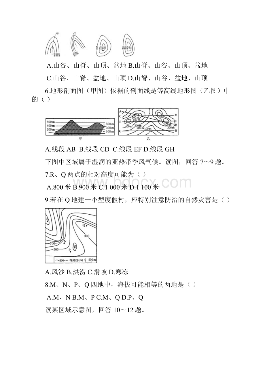 等高线地形图练习题.docx_第2页