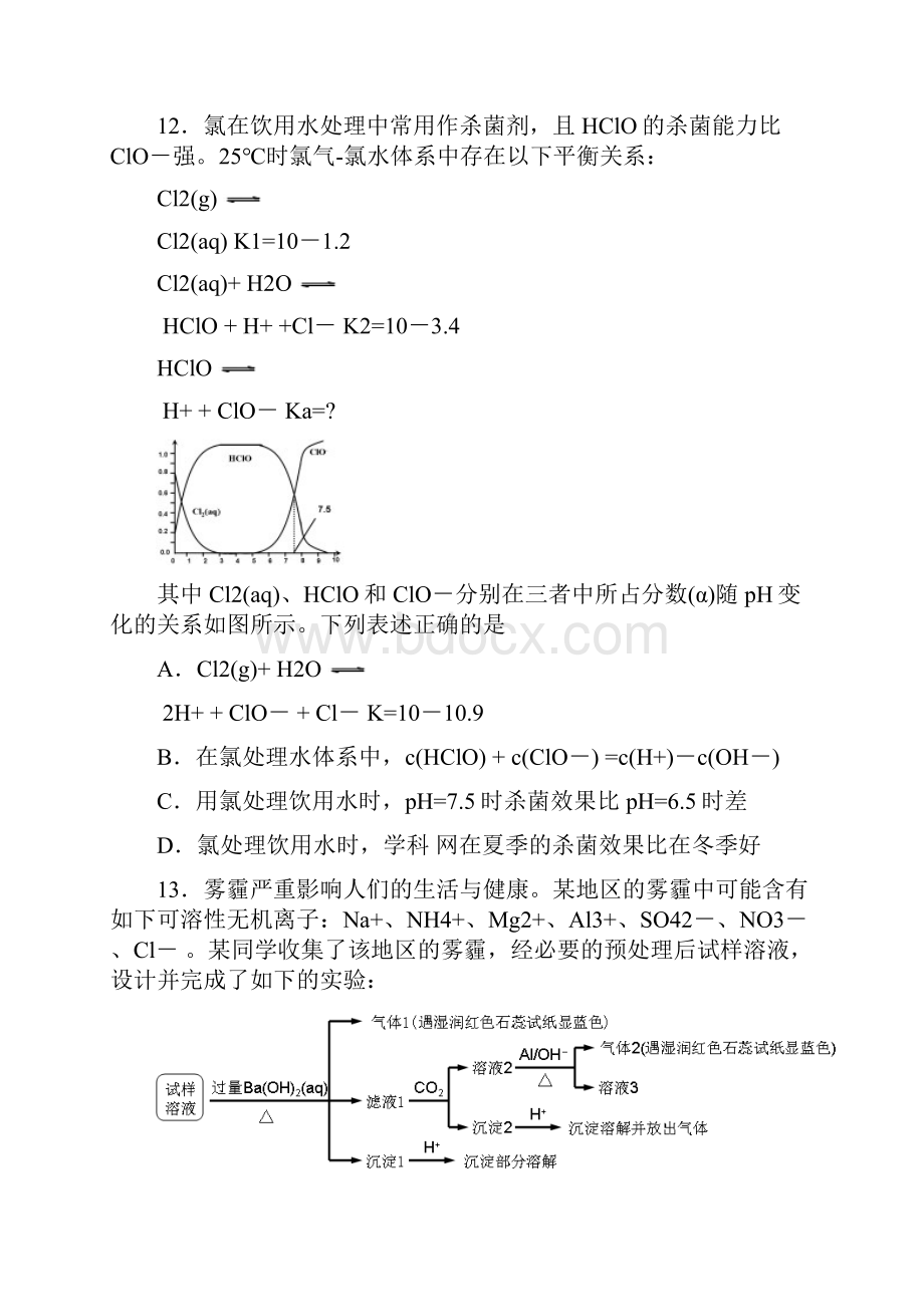 普通高等学校招生全国统一考试浙江卷理综.docx_第3页